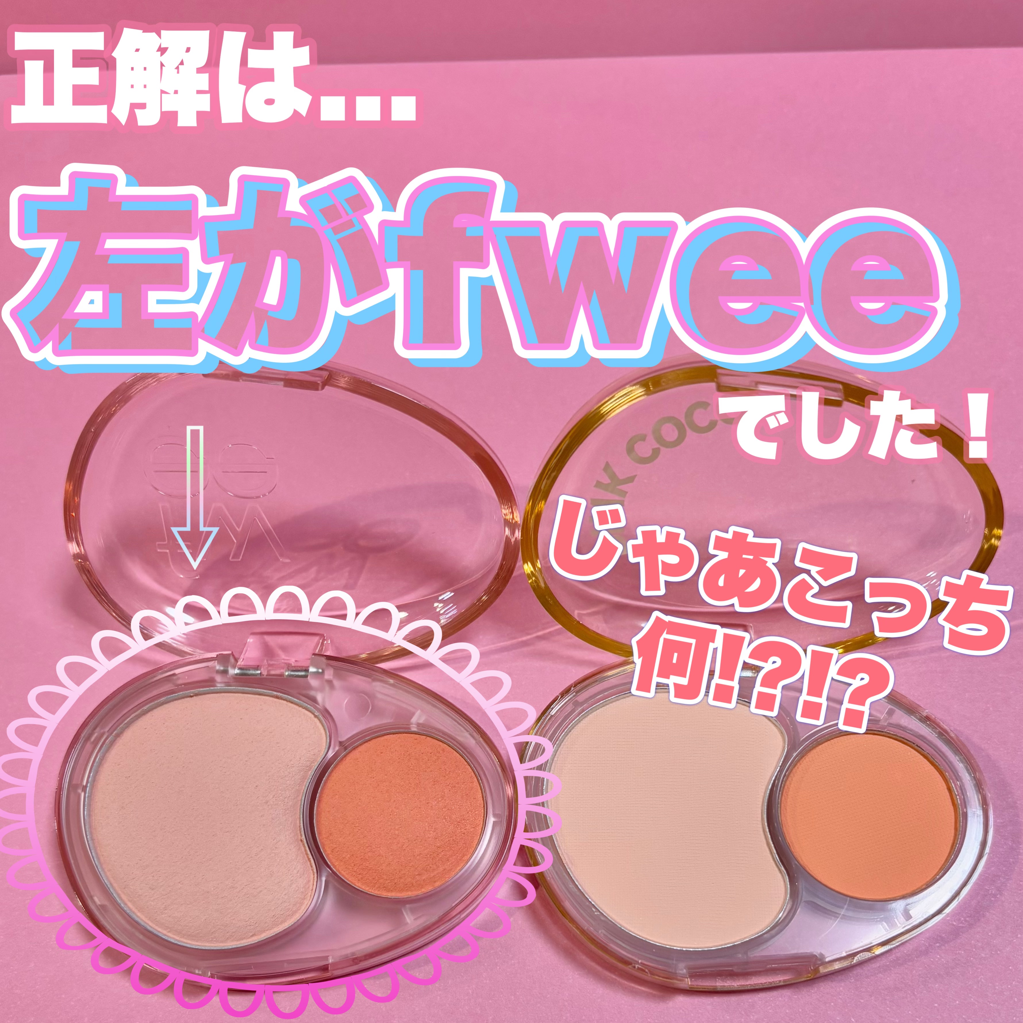 デュアルチークメロウ/fwee/ジェル・クリームチークを使ったクチコミ（2枚目）