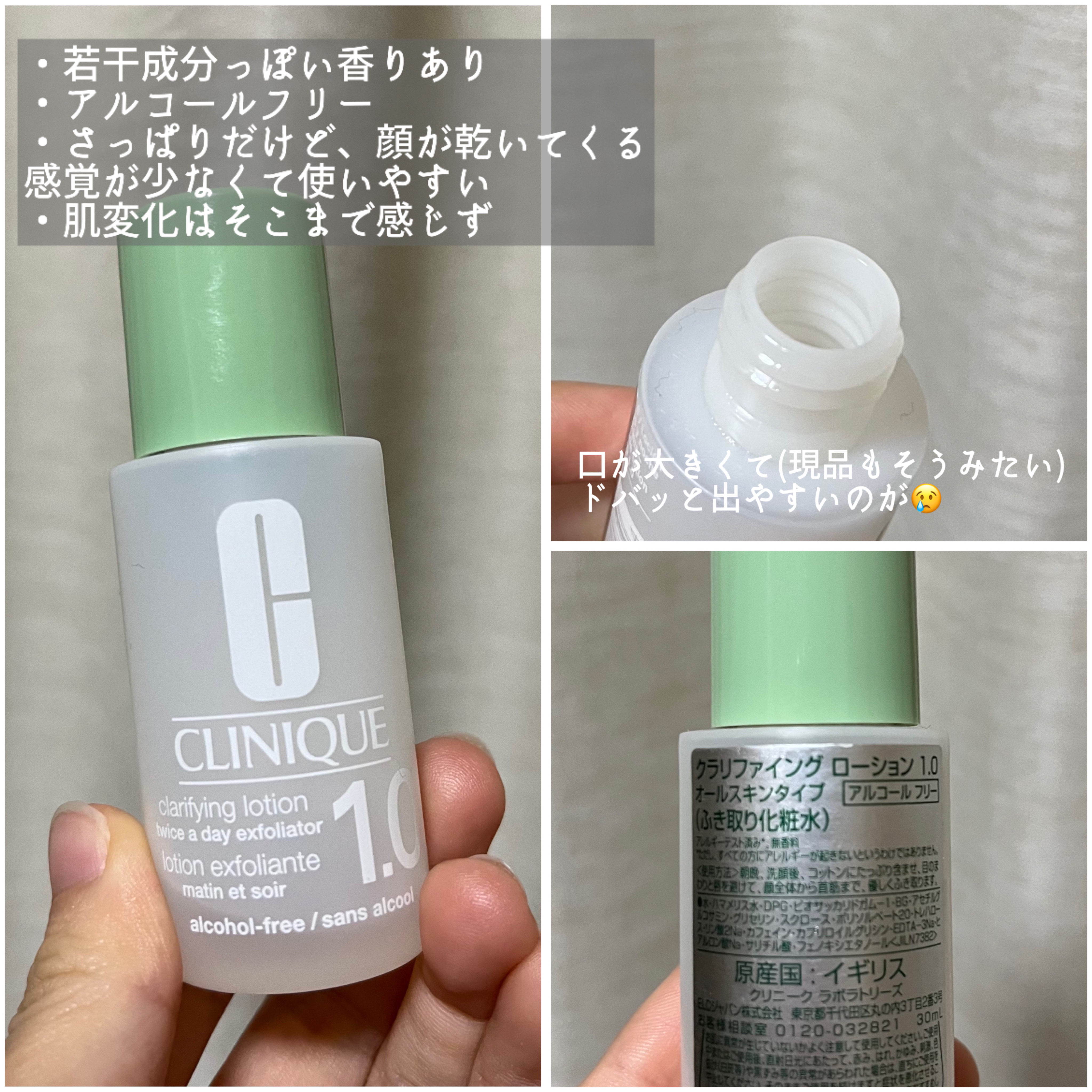 クラリファイング ローション 1.0/CLINIQUE/化粧水を使ったクチコミ（2枚目）