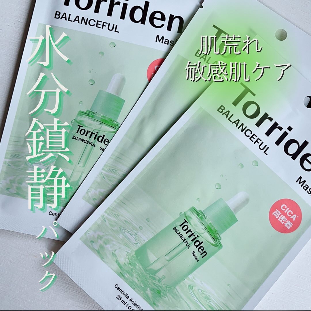 バランスフル シカマスク 10枚/Torriden/シートマスク・パックを使ったクチコミ（1枚目）