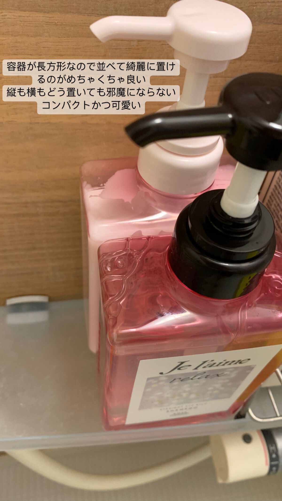 リラックス ミッドナイトリペア シャンプー/ヘアトリートメント (ストレート&リッチ)/Je l'aime/市販シャンプーを使ったクチコミ(4枚目)