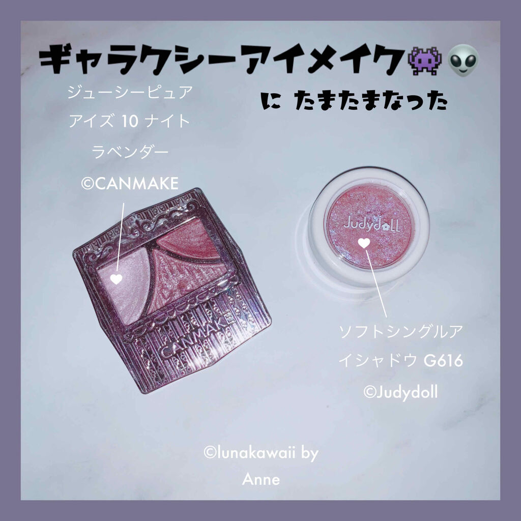  ソフトシングルアイシャドウ/JUDYDOLL/単色アイシャドウを使ったクチコミ（1枚目）