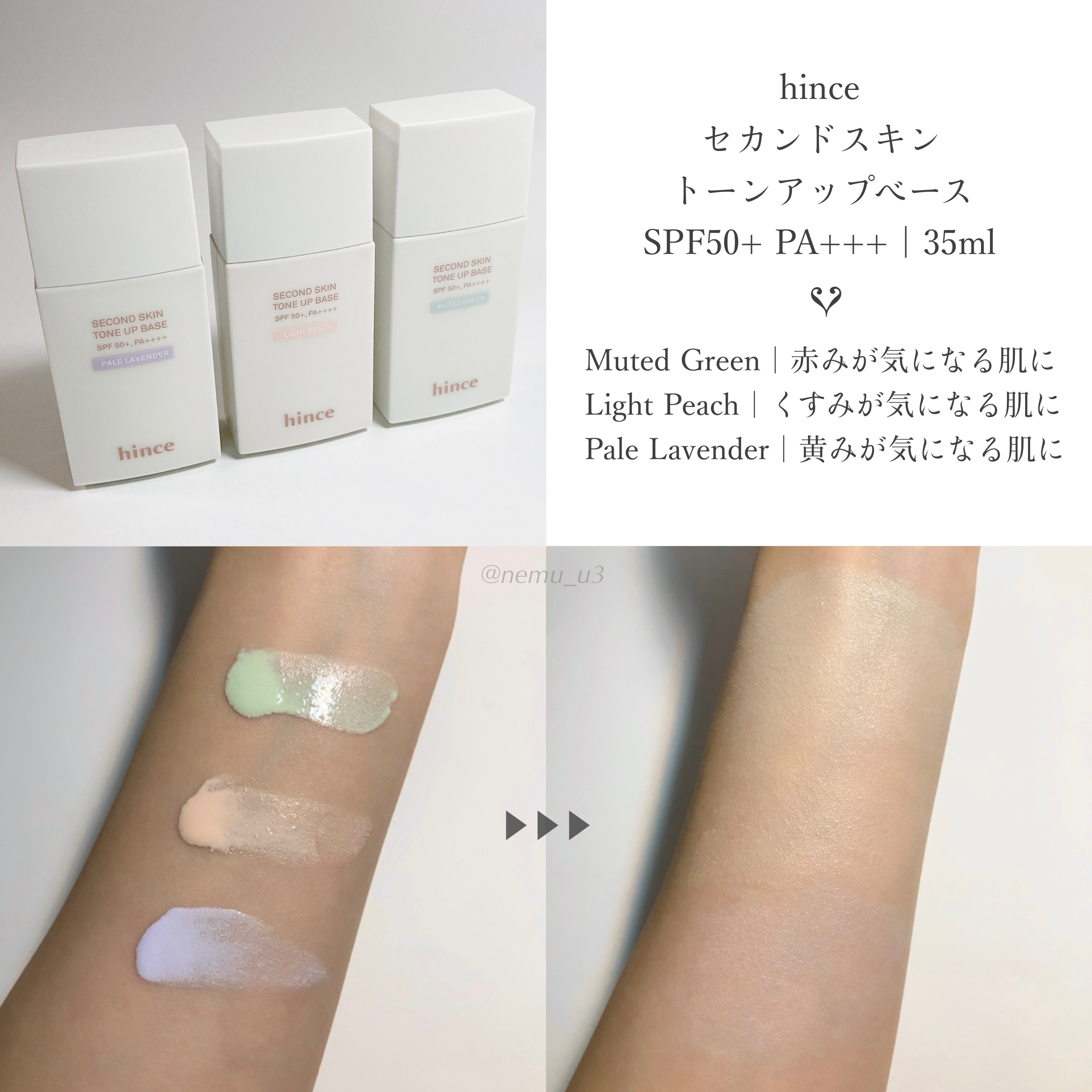 セカンドスキンハイドレイティングプライマー/hince/化粧下地を使ったクチコミ（2枚目）