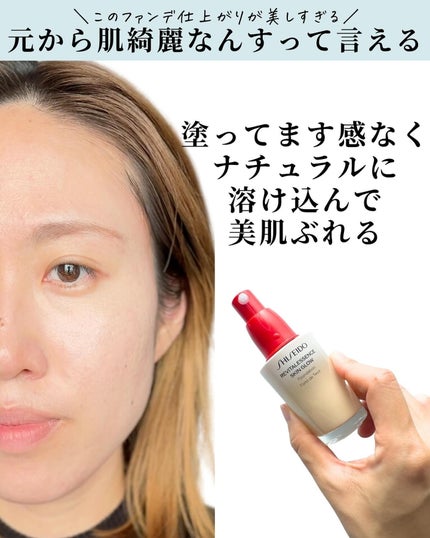 エッセンス スキングロウ ファンデーション/SHISEIDO/リキッドファンデーションを使ったクチコミ(5枚目)
