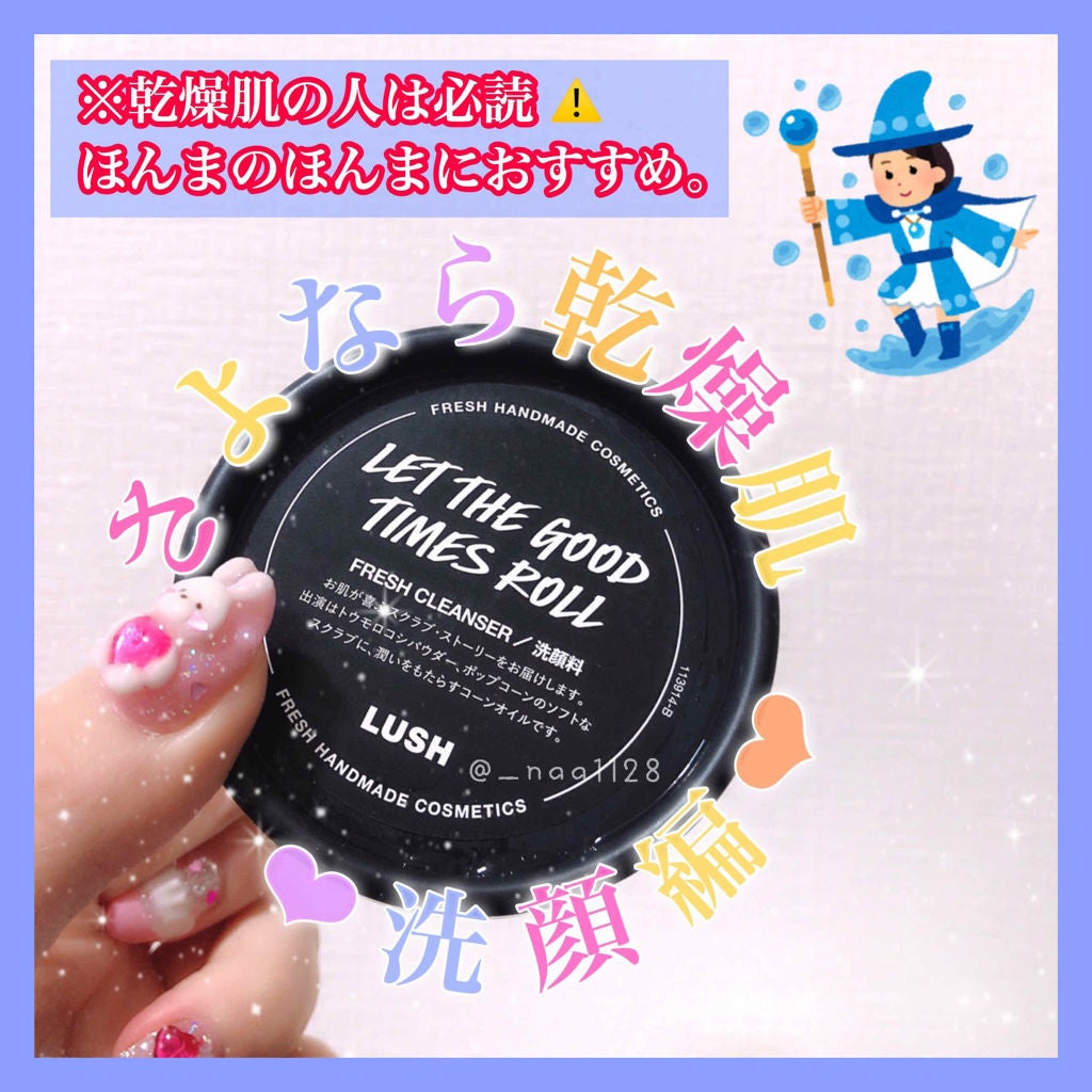 毎日が晩餐 ラッシュの使い方を徹底解説 乾燥肌におすすめの洗顔料 砂漠レベルの乾燥肌だっ By なつき 大阪 守口 16タイプ パーソナルカラーアナリスト 乾燥肌 代後半 Lips 毎日が晩餐 ラッシュの使い方を徹底解説 乾燥肌におすすめの洗顔料 砂漠レベルの乾燥肌だっ By なつき 大阪 守口 16タイプ パーソナルカラーアナリスト 乾燥肌 代後半 Lips