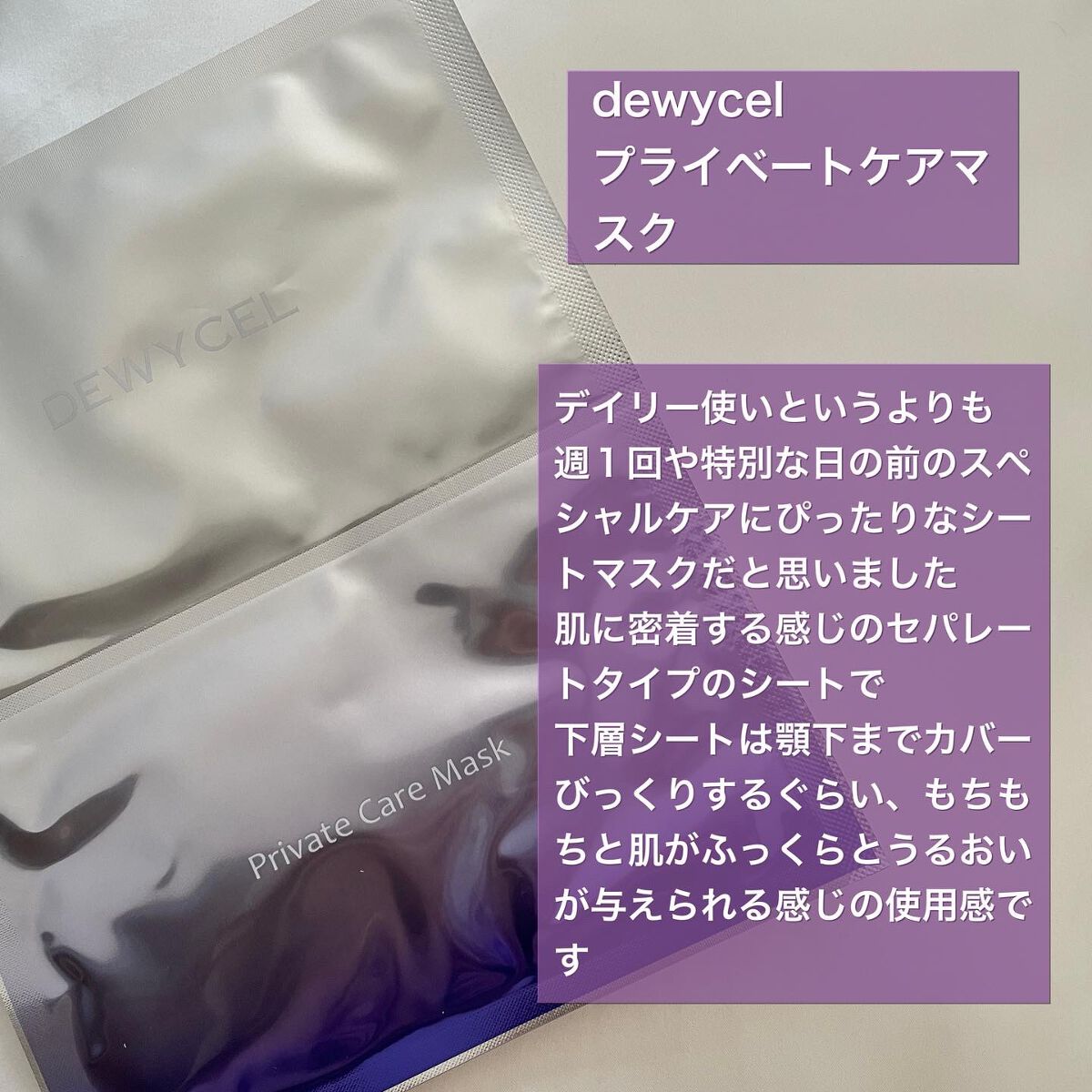 を使ったクチコミ（2枚目）