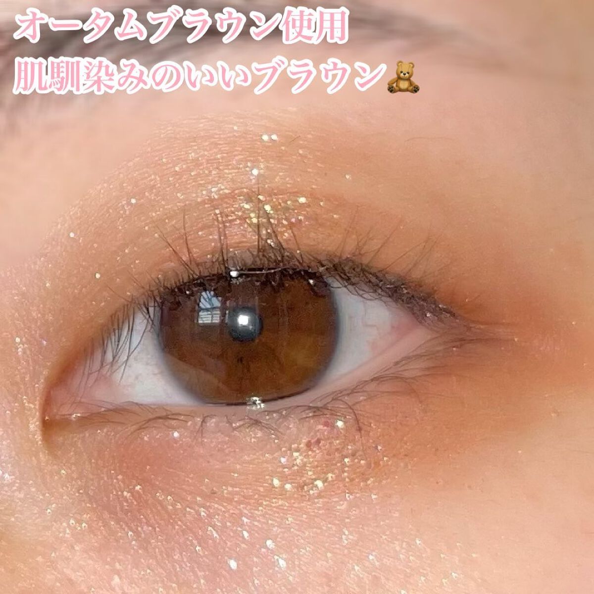 ブリング フィット アイグリッター/LIZDA/グリッターを使ったクチコミ(6枚目)