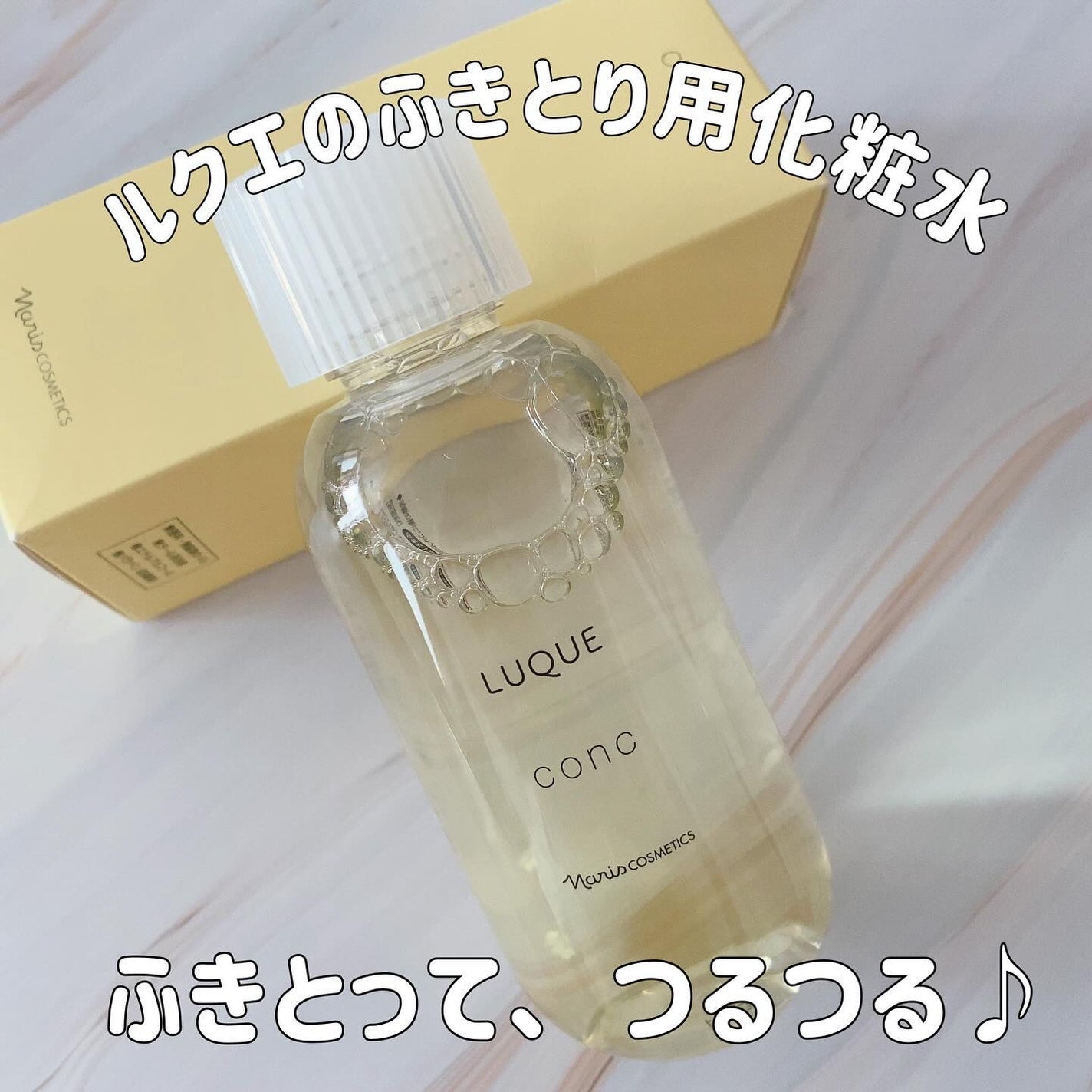 きゆ on LIPS 「ナリス化粧品のスキンケアブランド「ルクエ」からふきとり化粧水「..」(1枚目)