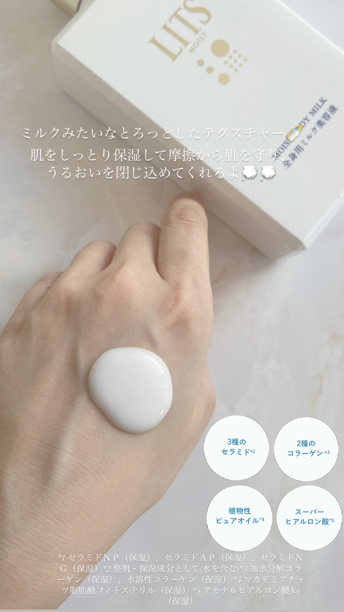 モイスト ボディミルク [全身用ミルク美容液] リラックスハーブの香り/リッツ/ボディミルクを使ったクチコミ（3枚目）