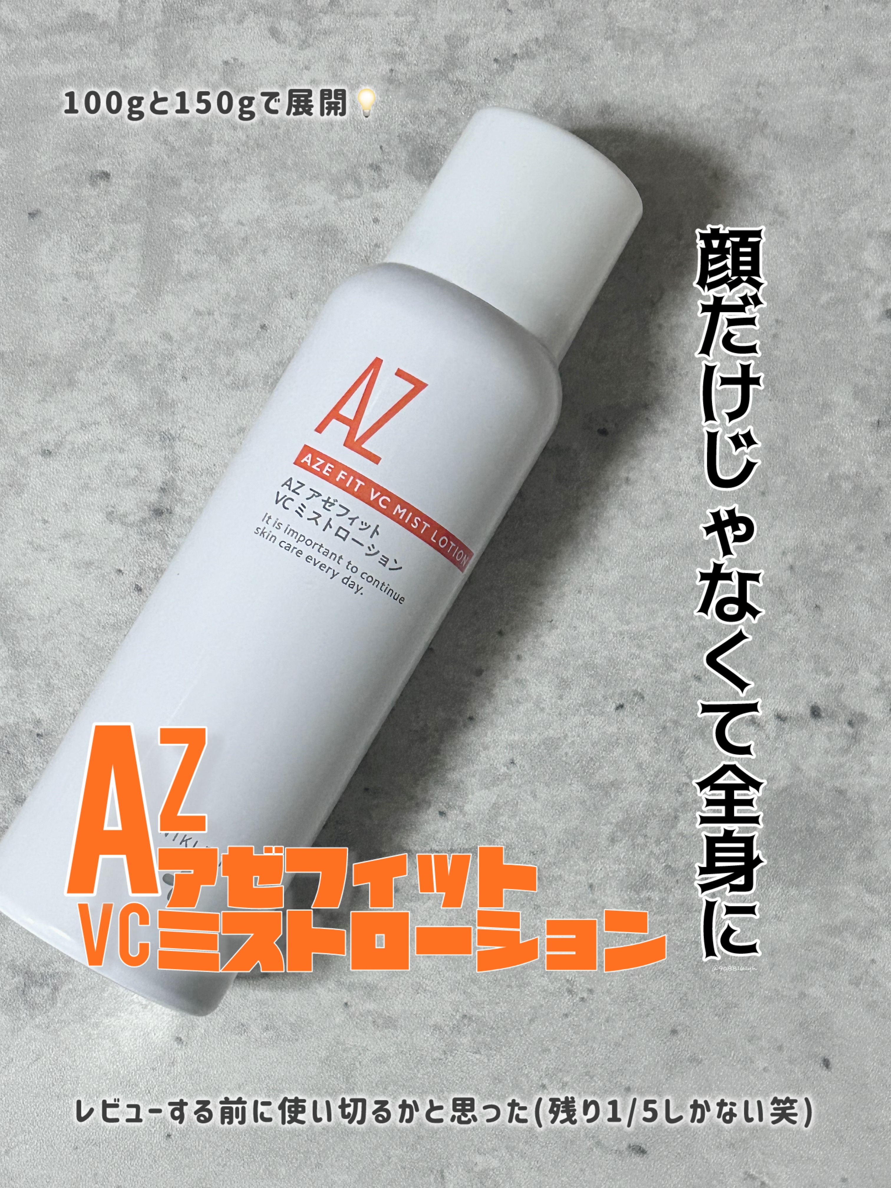 アゼフィットミストローション/NIKI PITA/ミスト状化粧水を使ったクチコミ（1枚目）