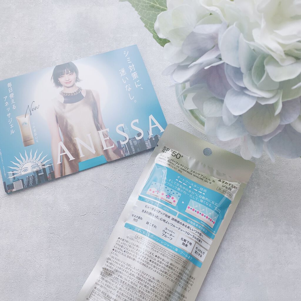 パーフェクトUV スキンケアジェル N/アネッサ/日焼け止め・UVケアを使ったクチコミ(3枚目)