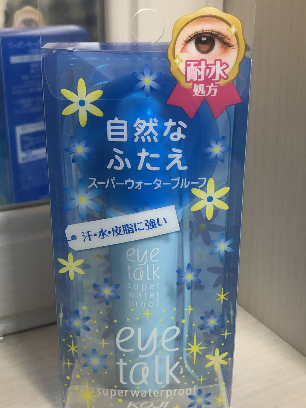 アイトーク スーパーウォータープルーフ/アイトーク/二重まぶた用アイテムを使ったクチコミ（1枚目）