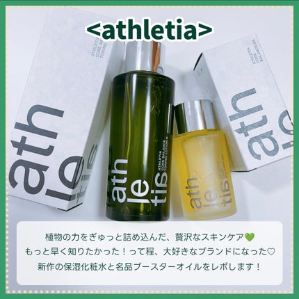 コアバランスオイル/athletia/フェイスオイルを使ったクチコミ(2枚目)