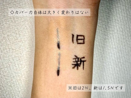 ディオールスキン フォーエヴァー スキン コレクト コンシーラー 1.5Nニュートラル/Dior/リキッドコンシーラーを使ったクチコミ(3枚目)