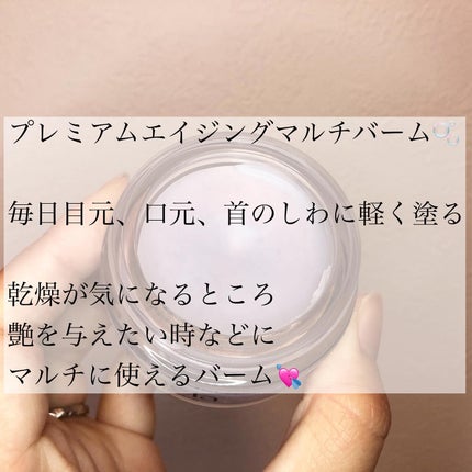 【ヒュームバーム】 マルチスキンケアモチバーム /アレンシア/フェイスクリームを使ったクチコミ(3枚目)