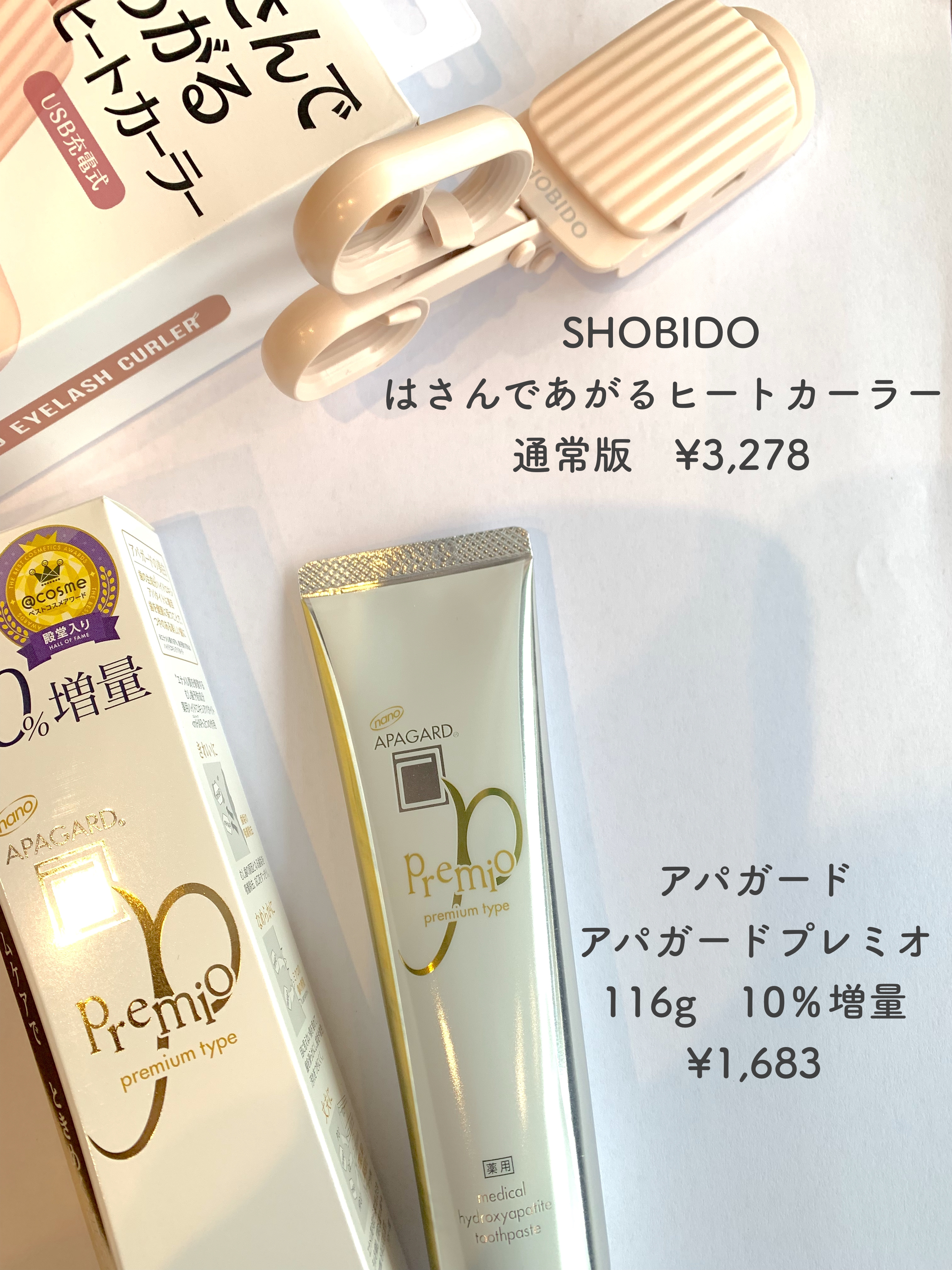 アパガードプレミオ ライトミント 116 g（10％増量）/アパガード/歯磨き粉を使ったクチコミ（3枚目）