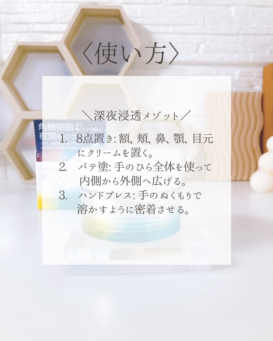 スキンケア方法》ソフィーナ iP 角層トリートメント 基礎化粧液