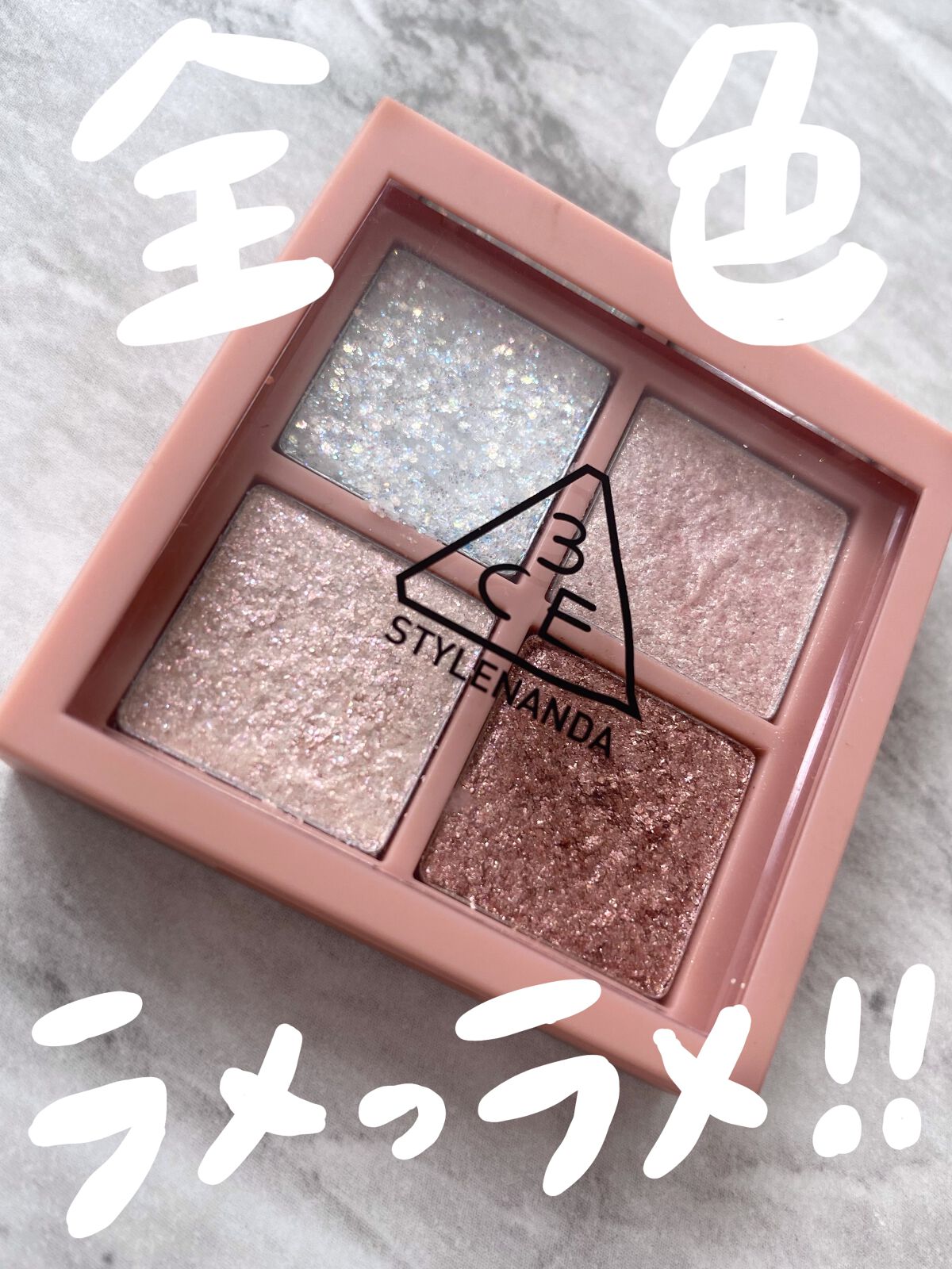 3CE ミニ マルチアイカラーパレット ダイアモンドグリント (3CE ミニ マルチアイカラーパレット A)/3CE/アイシャドウパレットを使ったクチコミ（1枚目）