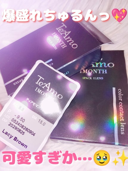 TeAmo 1month/TeAmo/1ヶ月(1MONTH)カラコンを使ったクチコミ(1枚目)
