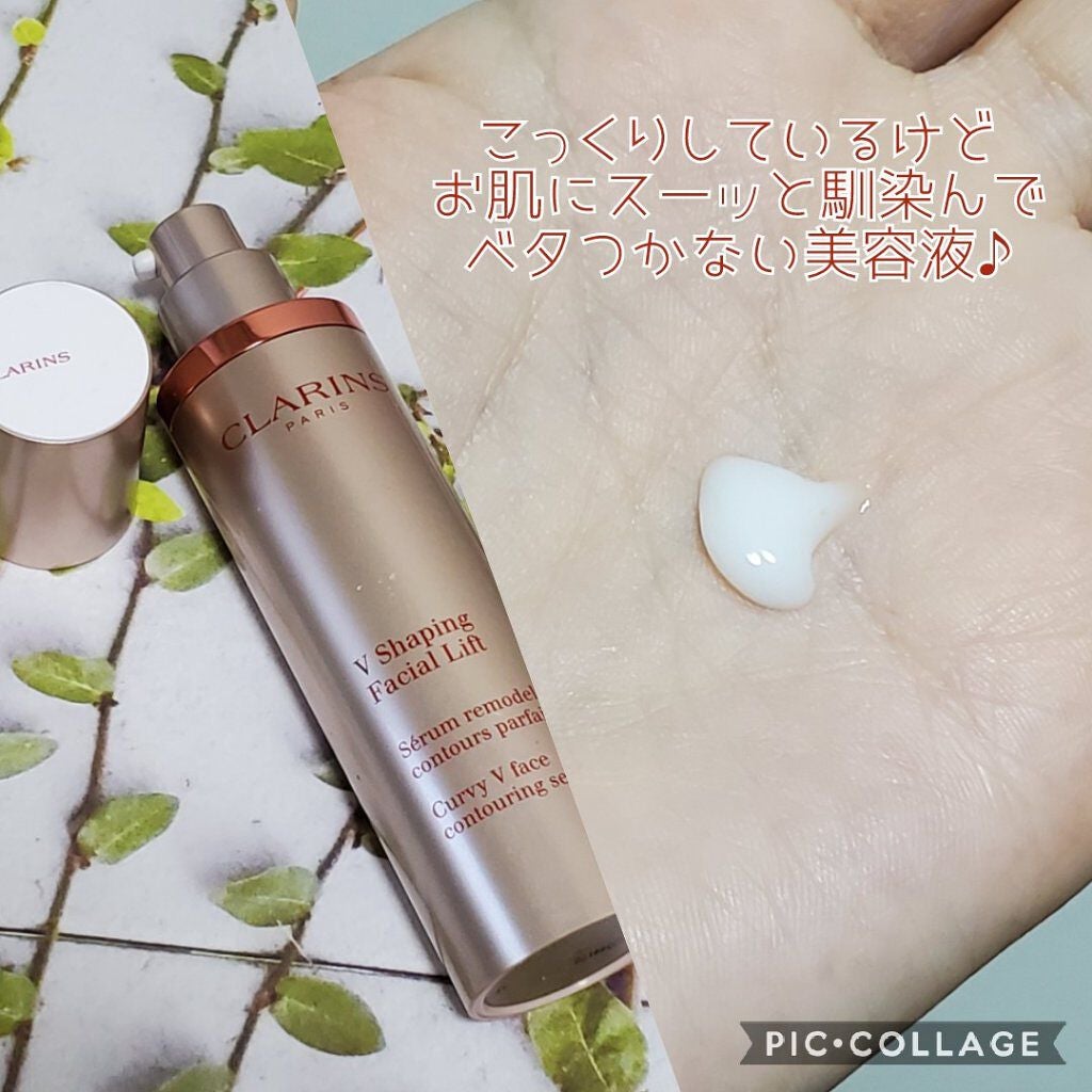 V コントア セラム/CLARINS/美容液を使ったクチコミ(2枚目)