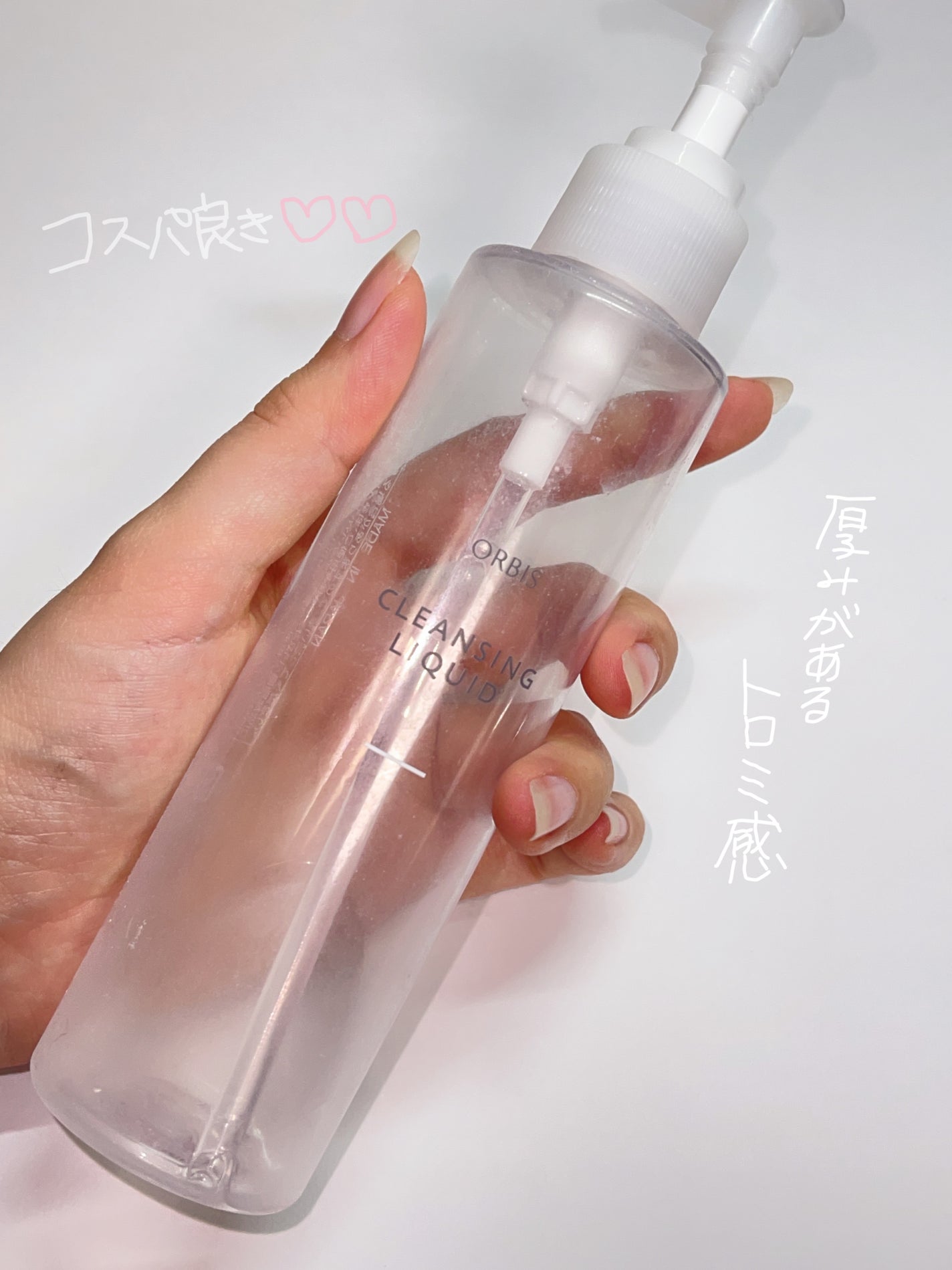 クレンジングリキッド/オルビス/クレンジングウォーターを使ったクチコミ(4枚目)
