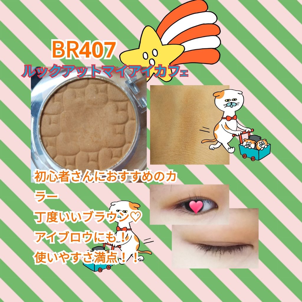 ルックアット マイアイ カフェ/ETUDE/単色アイシャドウを使ったクチコミ（3枚目）