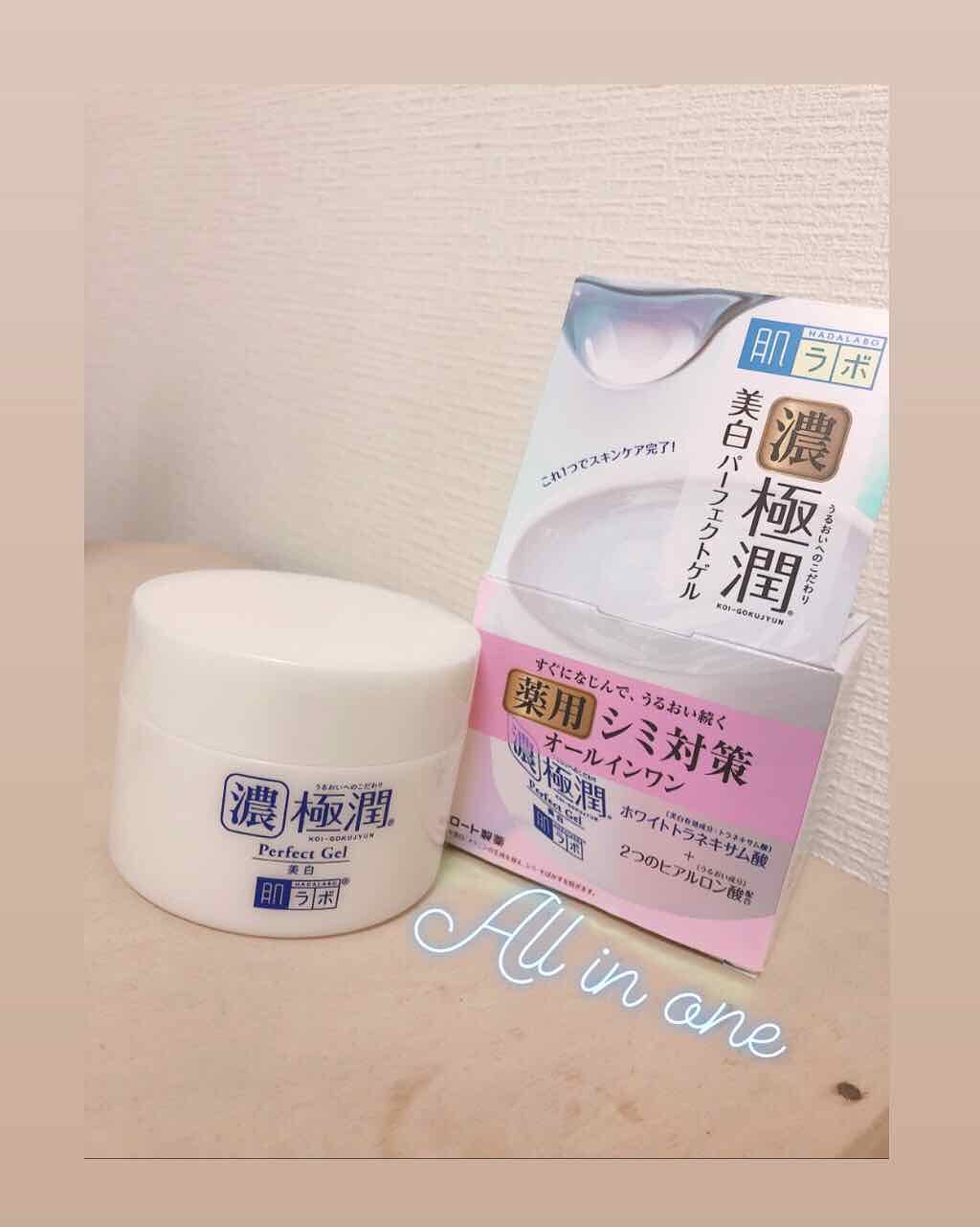 極潤 美白パーフェクトゲル/肌ラボ/オールインワン化粧品を使ったクチコミ（1枚目）
