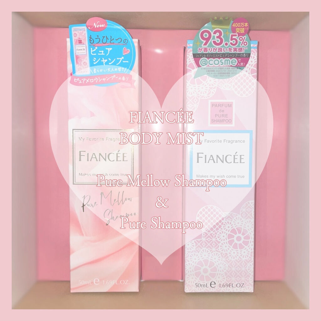 ボディミスト ピュアシャンプーの香り【パッケージリニューアル】/フィアンセ/香水(レディース)を使ったクチコミ（1枚目）