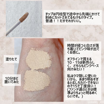 マスクフィットオールカバーデュアルコンシーラー/TIRTIR(ティルティル)/コンシーラーを使ったクチコミ(4枚目)