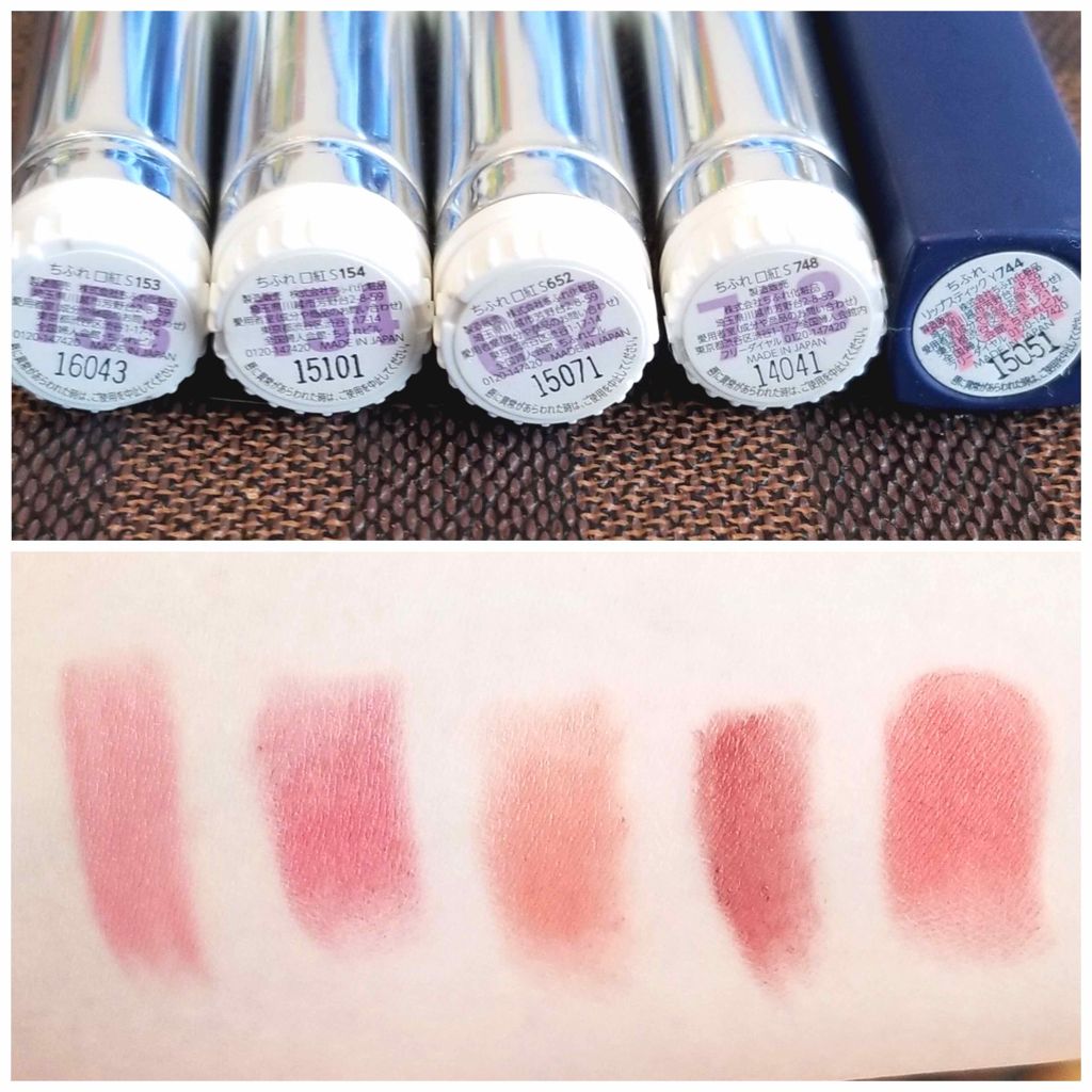 口紅（詰替用）/ちふれ/口紅を使ったクチコミ（1枚目）