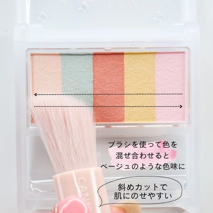 パステルヴェールコンシーラー/キャンメイク/パレットコンシーラーを使ったクチコミ(4枚目)