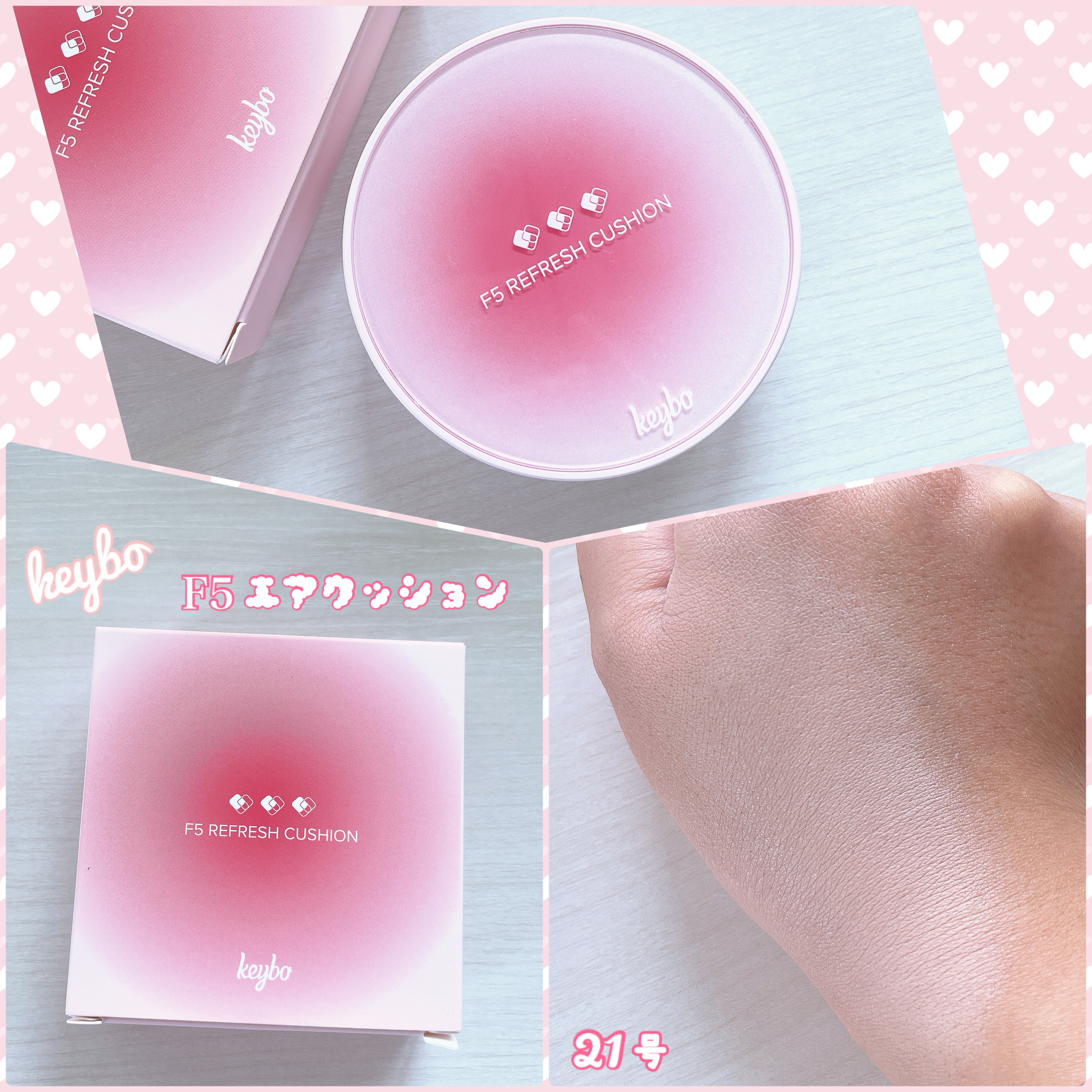 F5 リフレッシュクッション/keybo/クッションファンデーションを使ったクチコミ（1枚目）