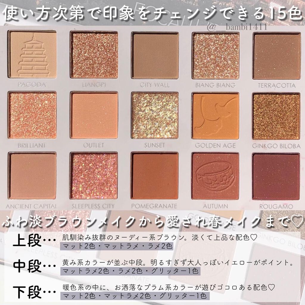 GO TRAVEL 15色アイシャドウパレット/FOCALLURE/アイシャドウパレットを使ったクチコミ(6枚目)