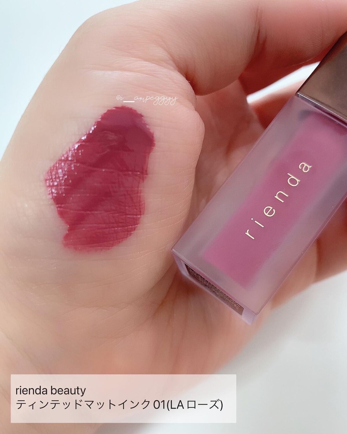 ティンテッドマットインク/rienda beauty/口紅を使ったクチコミ(3枚目)