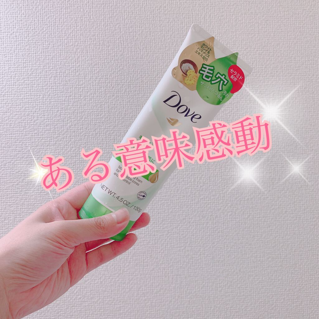 ディープピュア洗顔料/ダヴ/洗顔フォームを使ったクチコミ(1枚目)