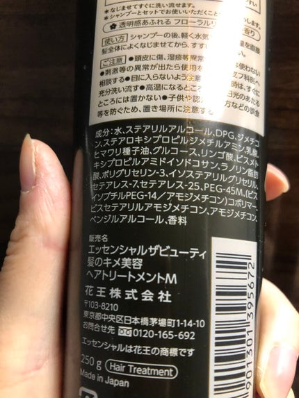 THE BEAUTY 髪ã®ãã¡çŸå®¹ãã¬ãã¢ã ããªãŒãã¡ã³ãïŒã¢ã€ã¹ããªãã¢ãã¬ãã¢ã ïŒ/ãšãã»ã³ã·ã£ã«/æŽãæµããã¢ããªãŒãã¡ã³ãã䜿ã£ãã¯ãã³ãïŒ4æç®ïŒ