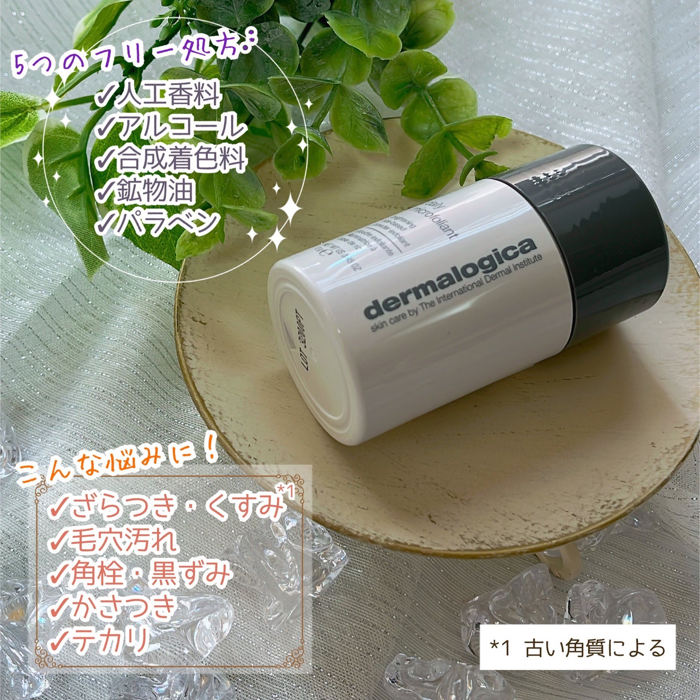 デイリーマイクロフォリエント/ダーマロジカ/洗顔パウダーを使ったクチコミ(3枚目)