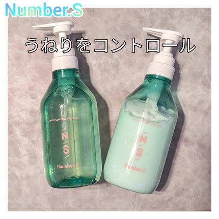 うねりコントロール シャンプー/ヘアトリートメント/Number.S /市販シャンプーを使ったクチコミ(1枚目)