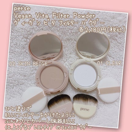 ヴィーガンビタフィルターパウダー 01 CLEAR /perse/ルースパウダーを使ったクチコミ(1枚目)