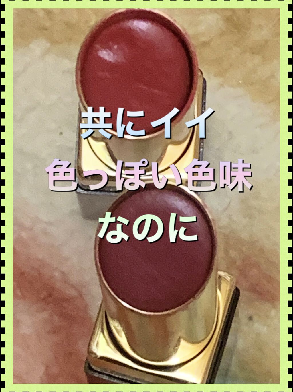 グレイズバームリップ/excel/口紅を使ったクチコミ（1枚目）