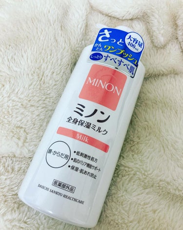 ミノン全身保湿ミルク 400mL/ミノン/ボディミルクを使ったクチコミ（1枚目）