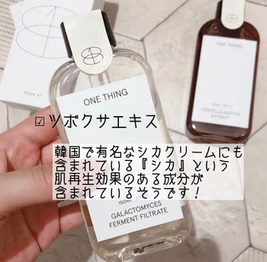 ツボクサ化粧水/ONE THING/化粧水を使ったクチコミ（3枚目）