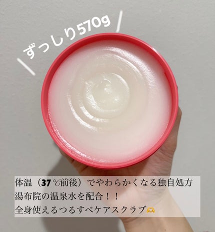 ボディ スムーザー /ハウス オブ ローゼ/ボディスクラブを使ったクチコミ(2枚目)