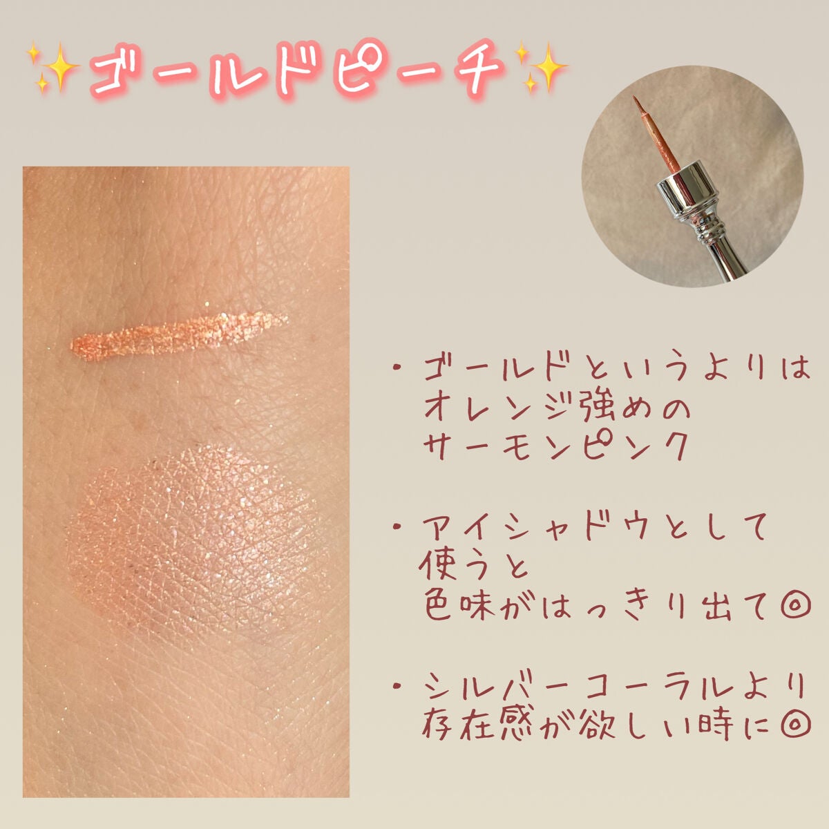 グリッター リキッド ライナー/LABIOTTE/リキッドアイライナーを使ったクチコミ(6枚目)