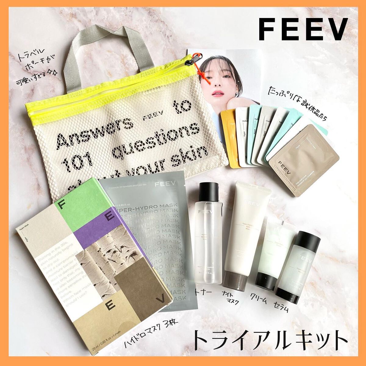 ハイドロシートマスク/FEEV/シートマスク・パックを使ったクチコミ（3枚目）