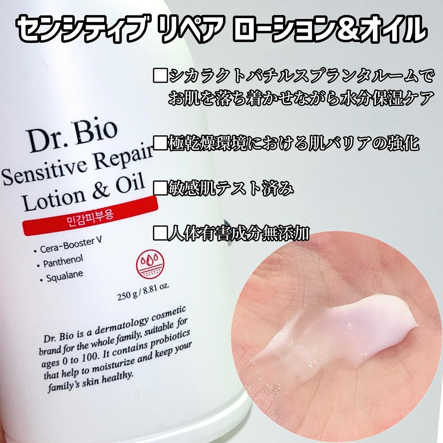 エコモイスチャライジングローション/Dr.Bio/乳液を使ったクチコミ（2枚目）