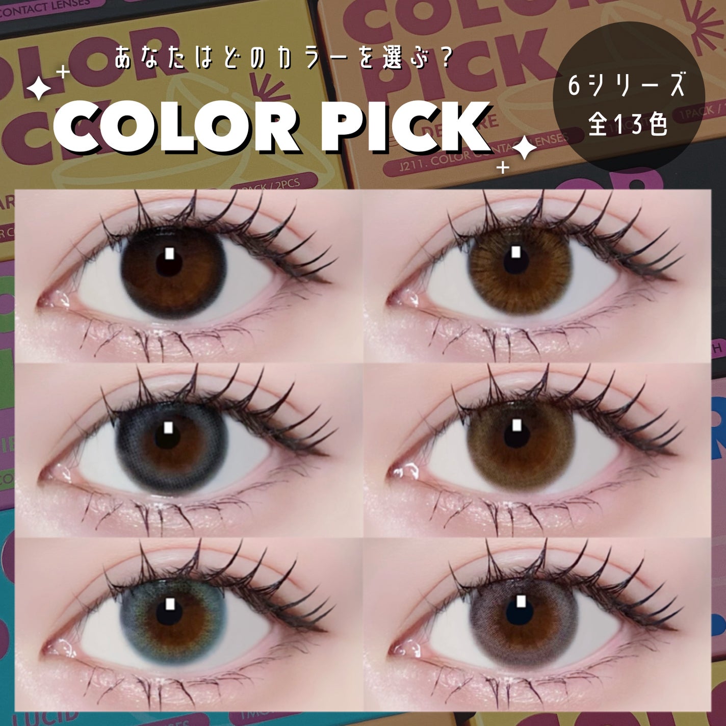 COLOR PICK/COLOR PICK/1ヶ月(1MONTH)カラコンを使ったクチコミ(1枚目)