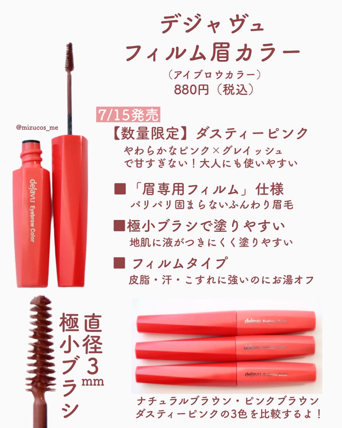 ジルスチュアート ムースブロウマスカラ/JILL STUART/眉マスカラを使ったクチコミ（3枚目）