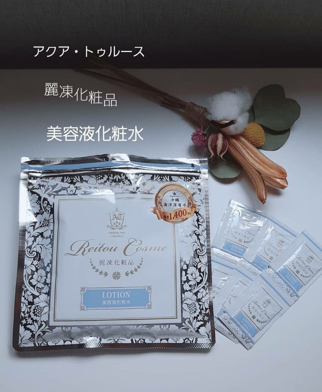 美容液化粧水/麗凍化粧品/化粧水を使ったクチコミ(1枚目)