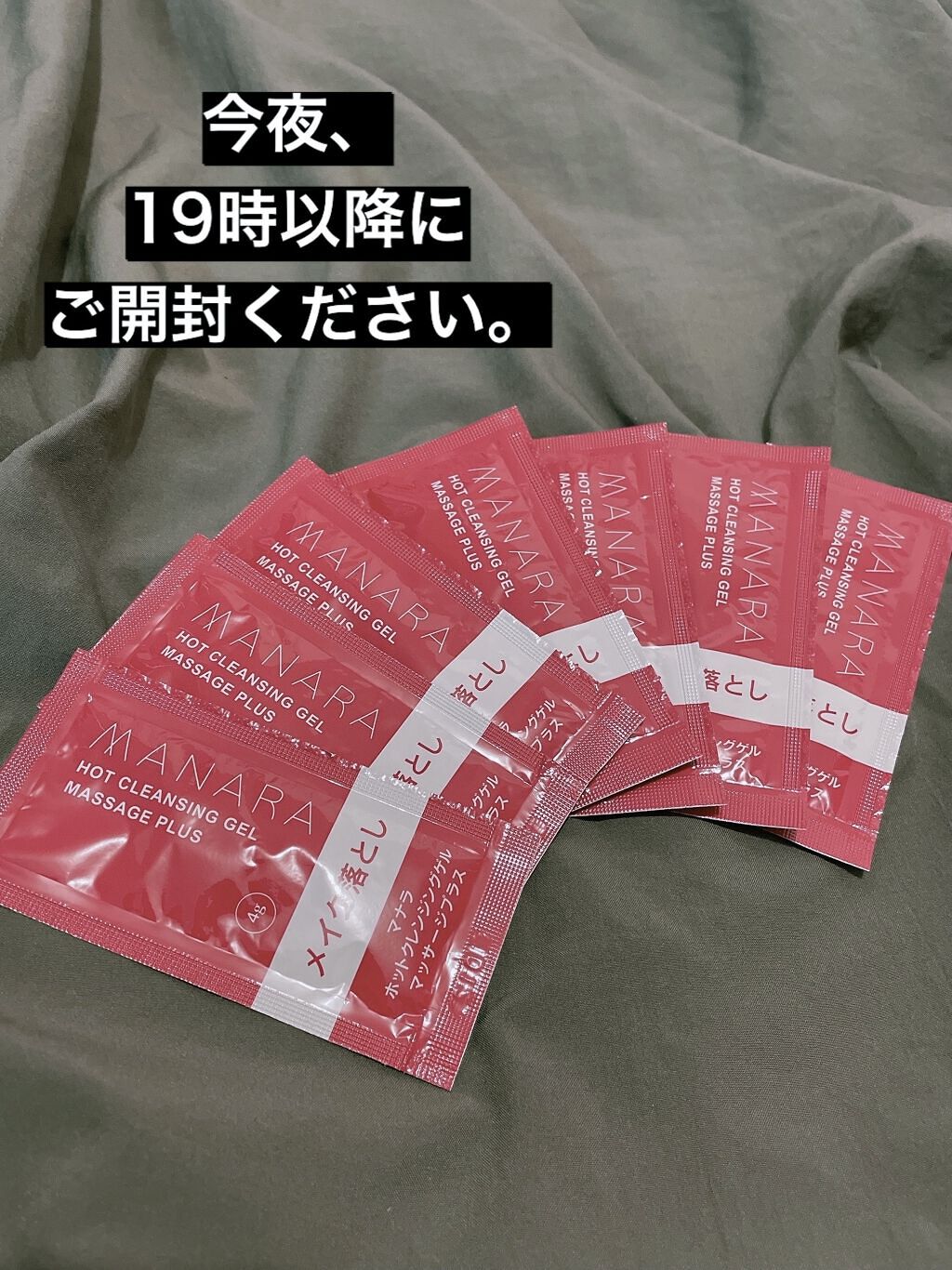 ホットクレンジングゲル マッサージプラス/マナラ/クレンジングジェルを使ったクチコミ（1枚目）