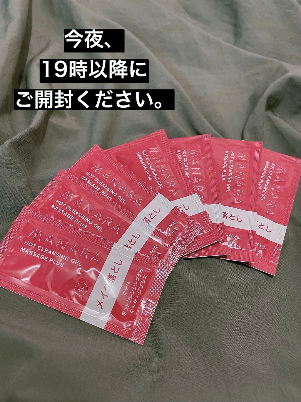 ホットクレンジングゲル マッサージプラス/マナラ/クレンジングジェルを使ったクチコミ(1枚目)